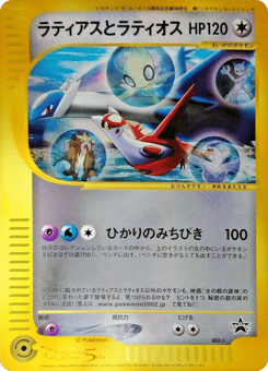 Latias and Latios