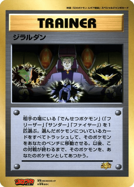 Lawrence III from Unnumbered Promos