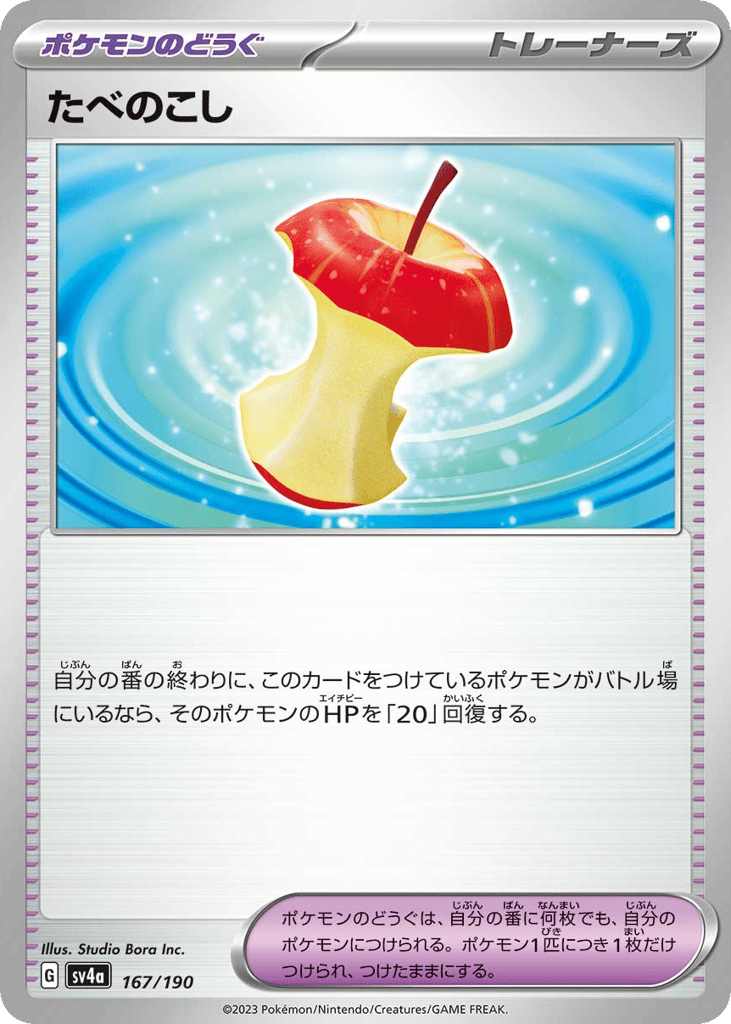 Leftovers 167/190 from Shiny Treasure ex