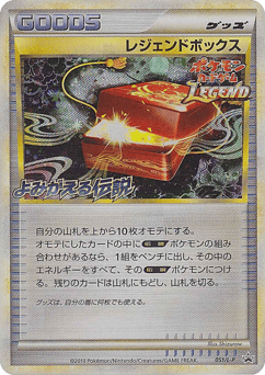 Legend Box