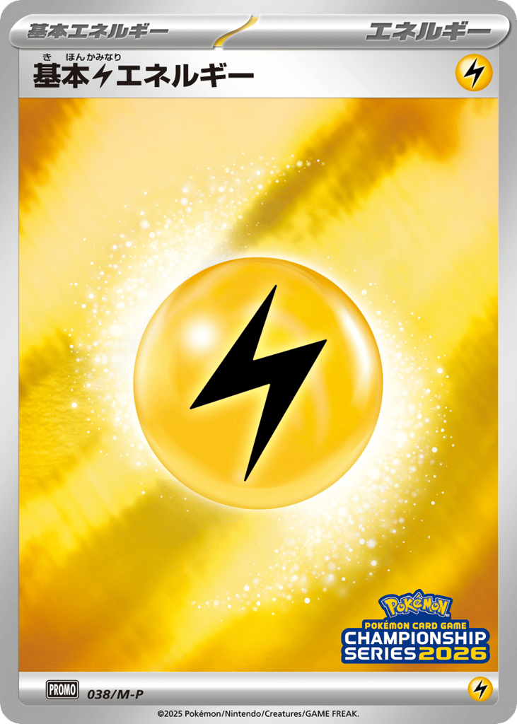 Lightning Energy 038/M-P from Mega Evolution Promos