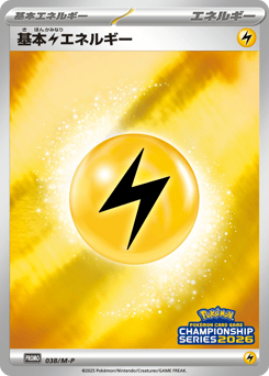 Lightning Energy