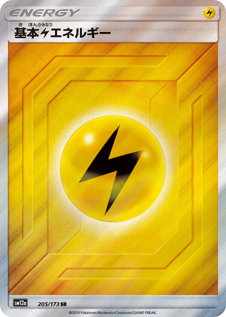 Lightning Energy 205/173 from TAG TEAM GX: Tag All Stars