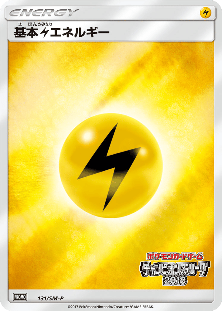 Lightning Energy