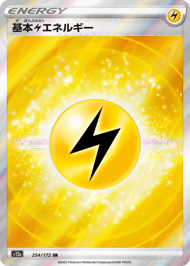 Lightning Energy