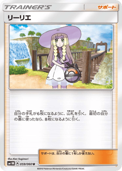 Lillie