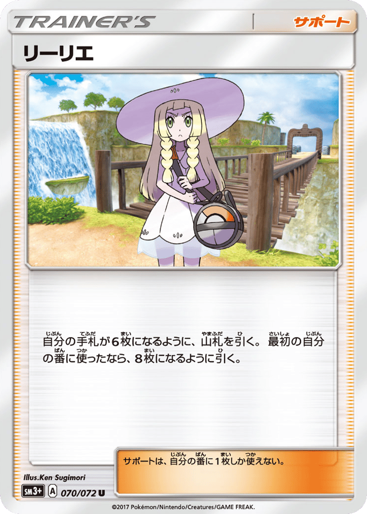 Lillie