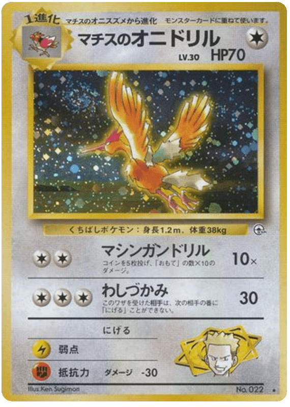 Lt. Surge’s Fearow