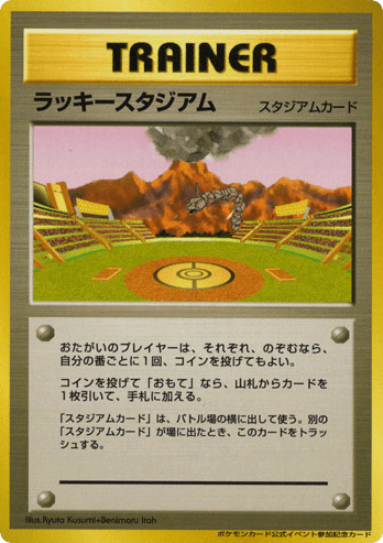 Lucky Stadium from Unnumbered Promos