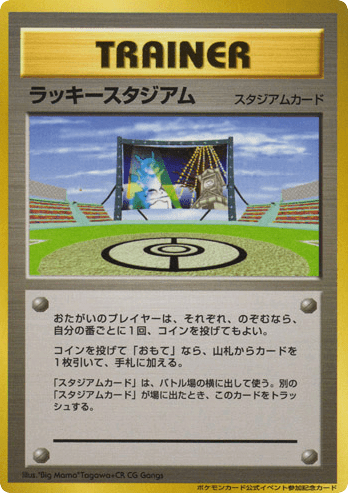 Lucky Stadium from Unnumbered Promos