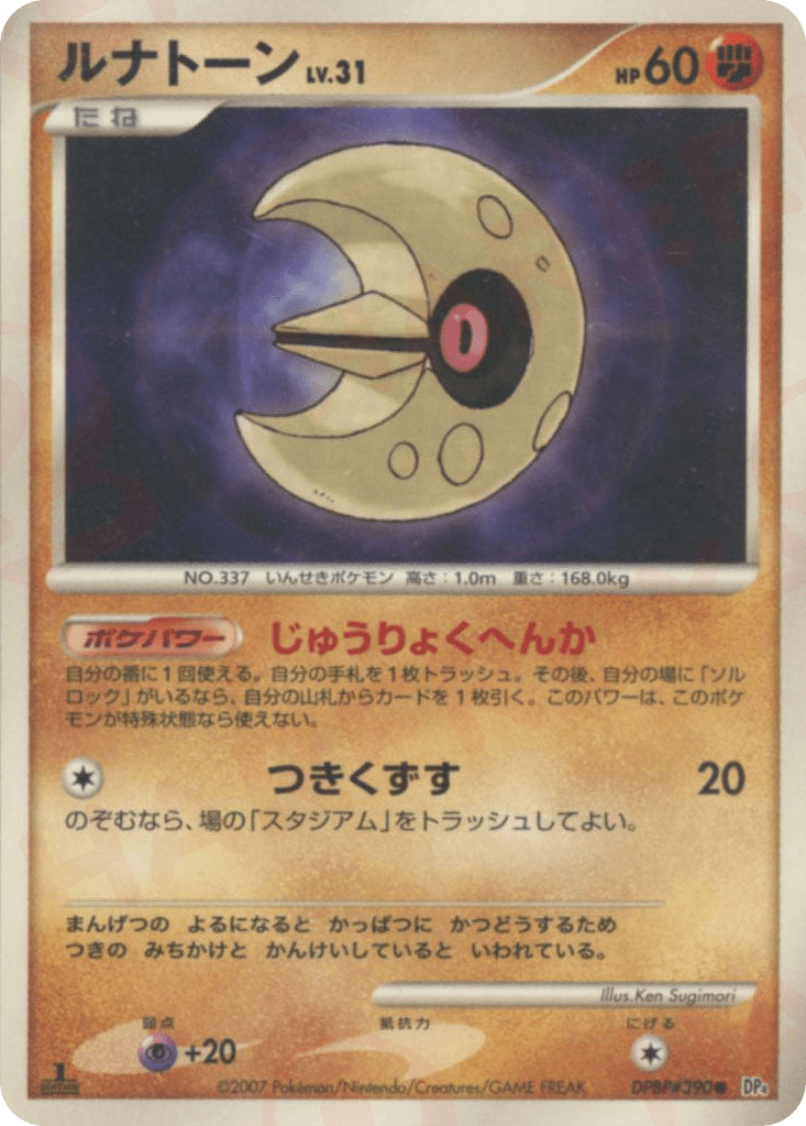 Lunatone