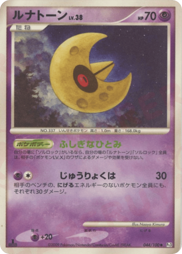 Lunatone
