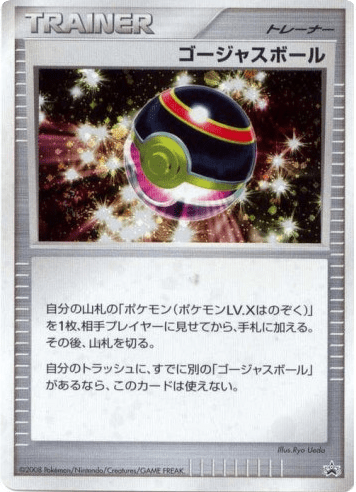Luxury Ball from Unnumbered Promos