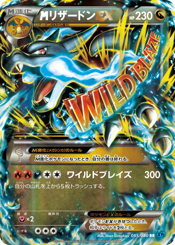 M Charizard-EX