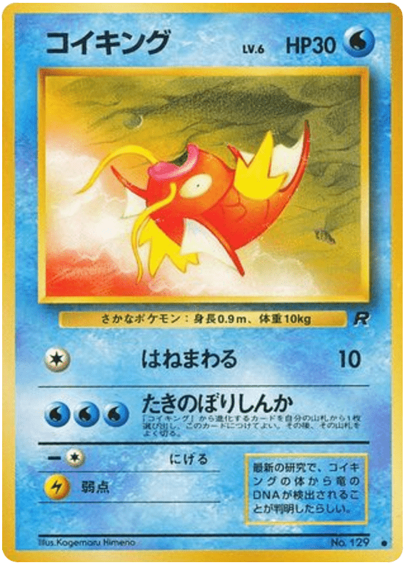 Magikarp