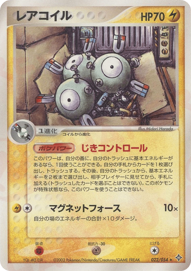 Magneton 022/054 from Rulers of the Heavens