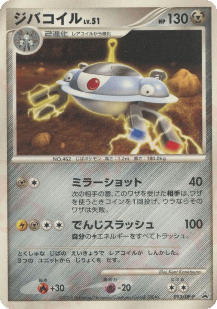 Magnezone