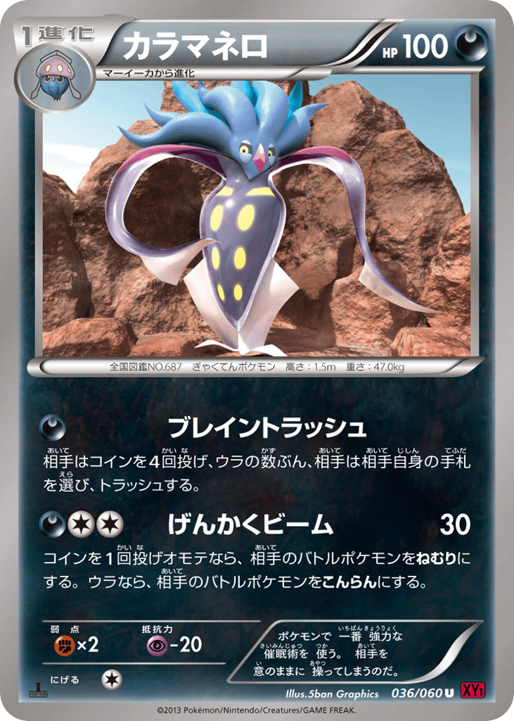 Malamar