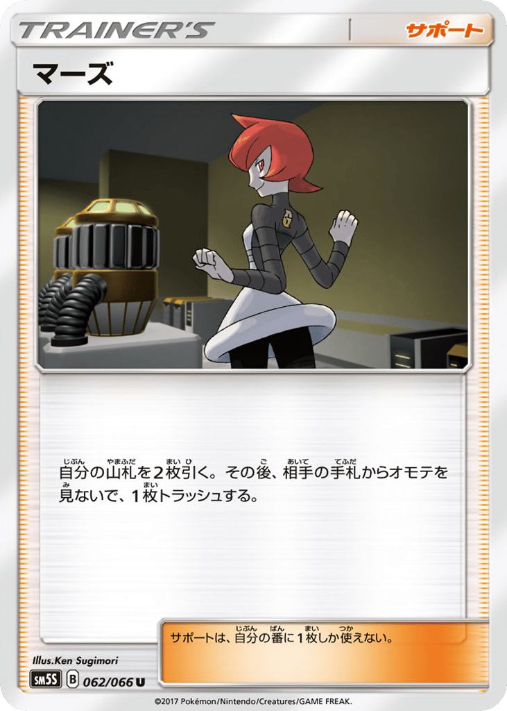 Mars 062/066 from Ultra Sun