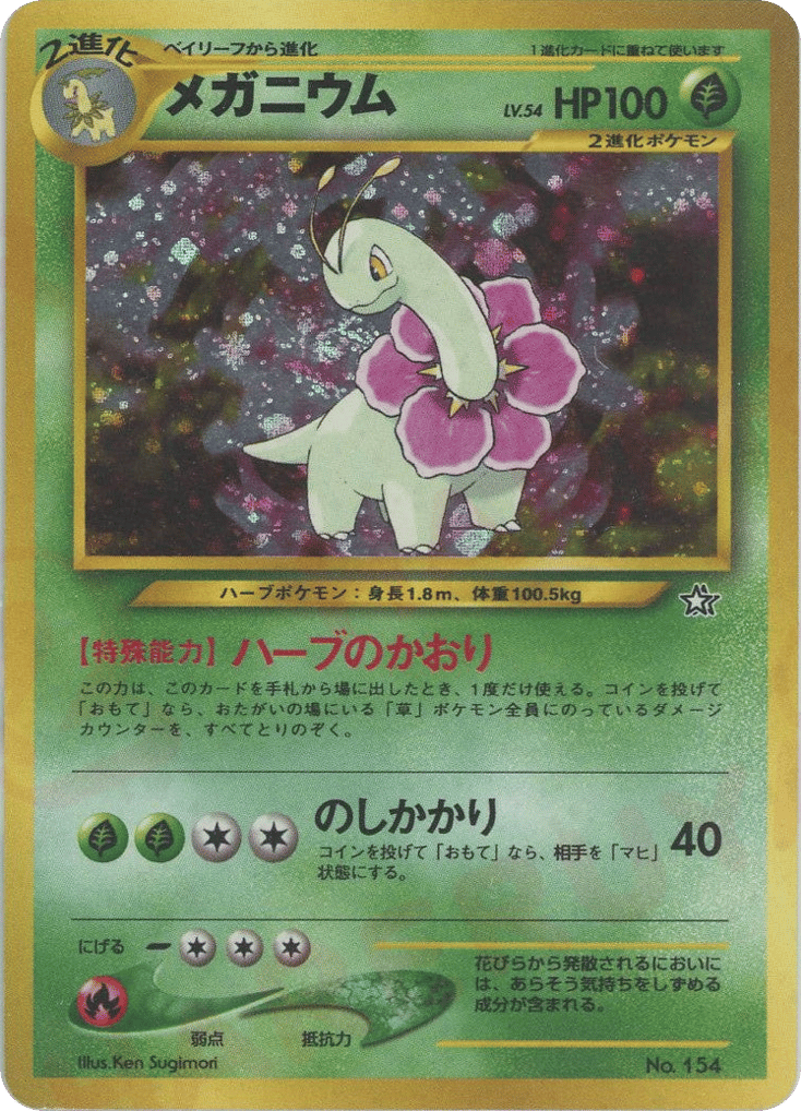 Meganium
