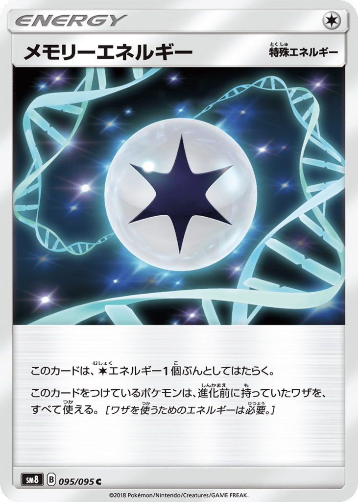 Memory Energy 095/095 from Super-Burst Impact