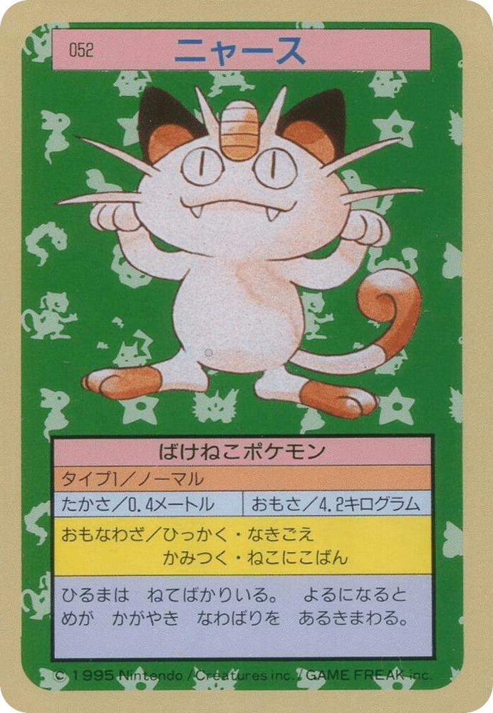 Meowth 52 from Topsun