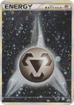 Metal Energy