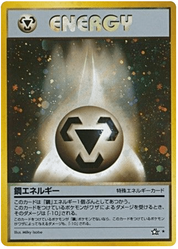 Metal Energy