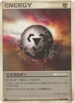 Metal Energy
