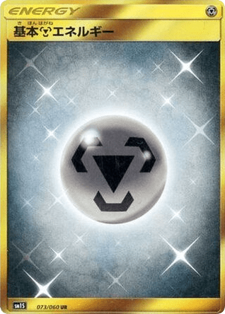 Metal Energy