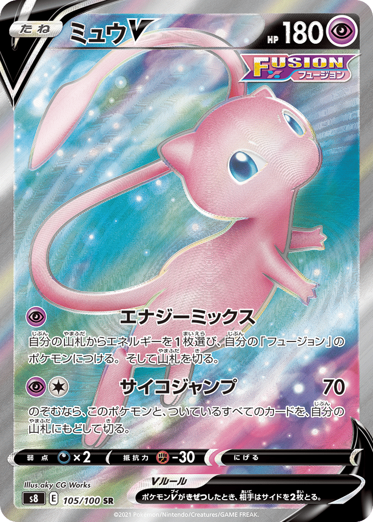 Mew V