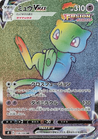 Mew VMAX