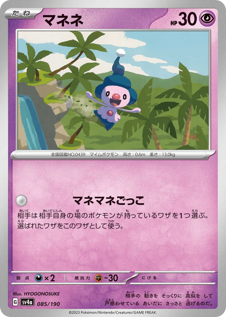 Mime Jr.