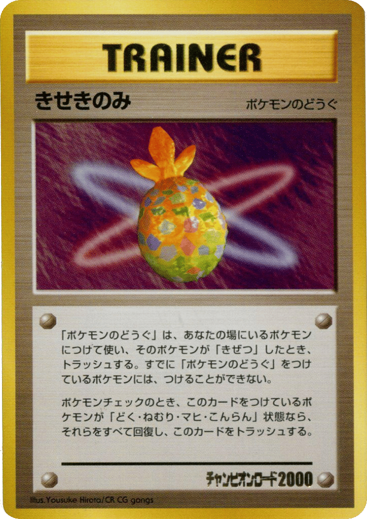Miracle Berry from Unnumbered Promos