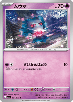 Misdreavus
