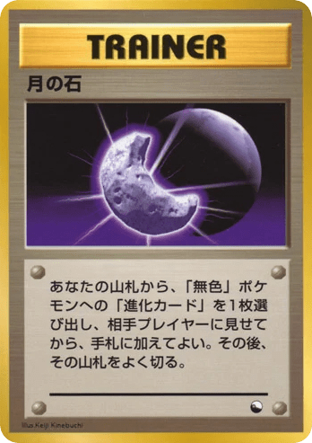 Moon Stone 36 from Vending Machine Series 1 (Blue)