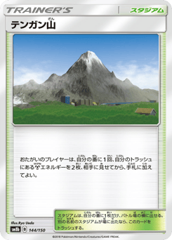 Mt. Coronet