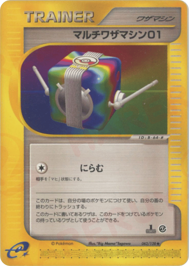 Multi Technical Machine 01 062/128 from Base Expansion Pack