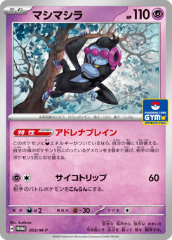 Munkidori