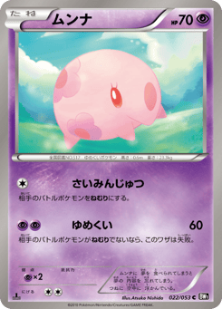 Munna