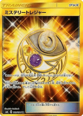 Mysterious Treasure 109/094 from Forbidden Light