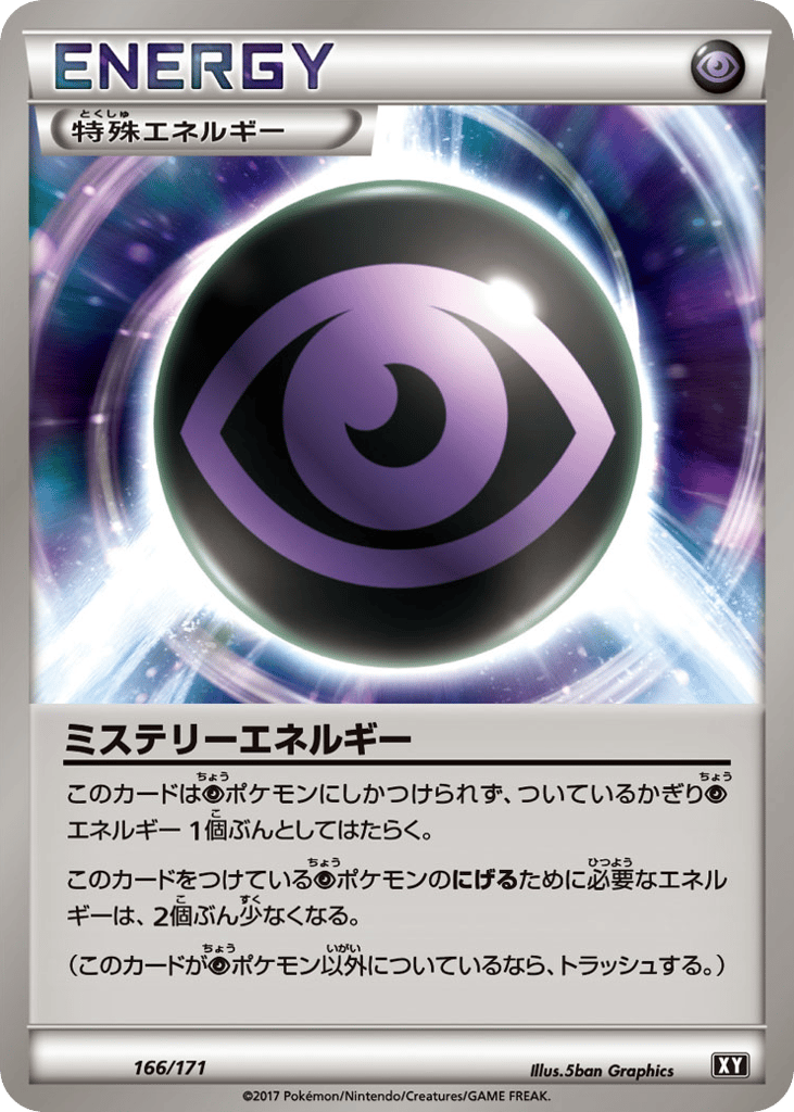 Mystery Energy 166/171 from The Best of XY