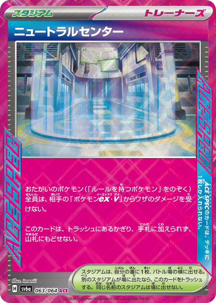 Neutral Center 063/064 from Night Wanderer