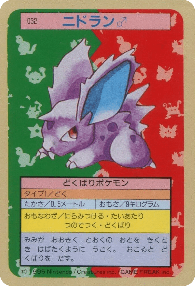 Nidoran M 32 from Topsun
