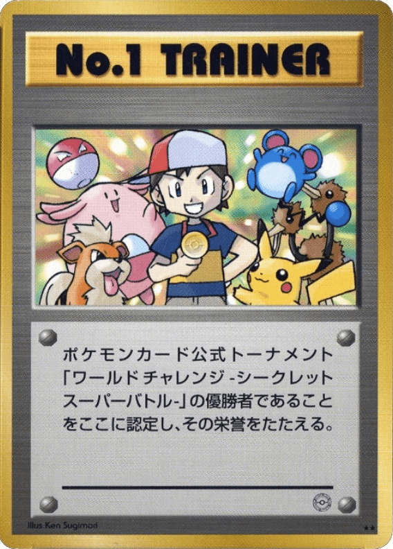No.1 Trainer from Unnumbered Promos