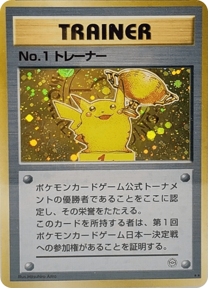 No.1 Trainer from Unnumbered Promos