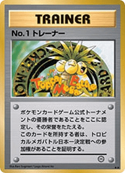 No.1 Trainer from Unnumbered Promos
