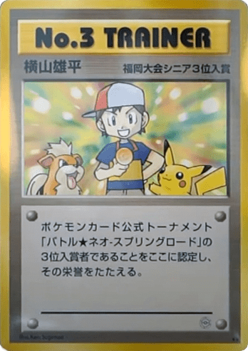 No.3 Trainer