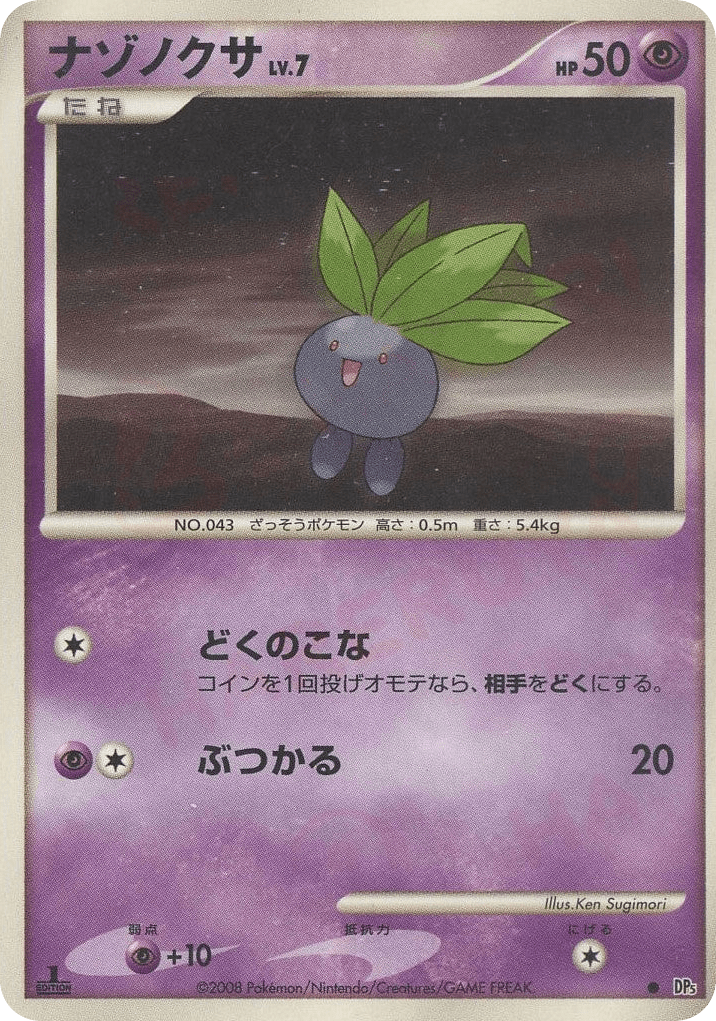Oddish