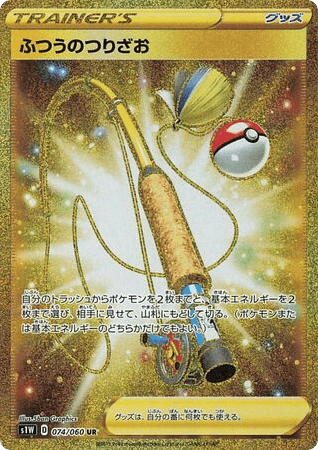 Ordinary Rod